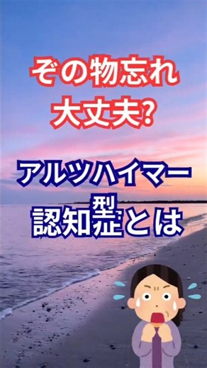 アルツハイマー型認知症ってどんな病気?/症状/予防法 #プチ知識 #レビー小体型