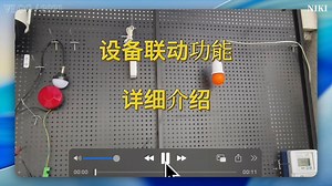 【NexIoT】开源物联网平台的设备联动功能