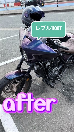 ゆったり乗る🏍️💨 バイク レブル1100T MT #ホンダ #レブル1100 #バイク #ラッピング #カスタムバイク