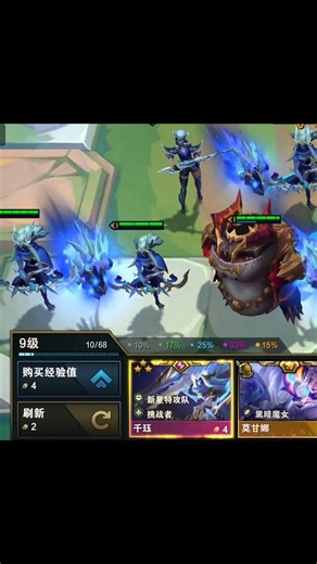 Kindred 3 Star ⭐ #tft #teamfighttactics #kindred