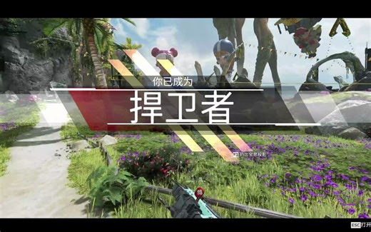 Apex控制模式打法教学