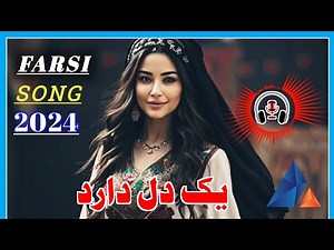 'Farsi New Song' 2024 || یک دل دارد | Yk Luni Studio