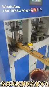 57 reactions | Full-automatic glass fiber reinforced plastic square pipe punching machine | Toby Sigrid | Facebook