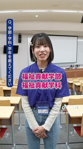 【愛知淑徳大学オープンキャンパスの淑トークって?】 スタッフに聞いてみました👀✨ 次回のオープンキャンパスは6月7日（日）です! 是非お越しください✨ 開催時間:9:30〜14：30 #大学 #愛知淑徳大学 #オープンキャンパス #淑トーク #社会福祉士
