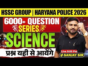Haryana Police Group D 2026 | Science Top 6000 Questions | Science Most Important PYQ |By Sanjay Sir