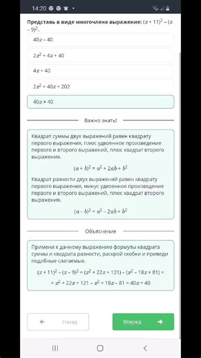 Преобразования выражений в алгебре 7 класс