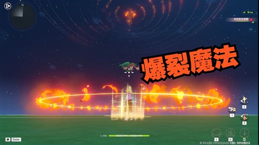 爽爆！这就是爆裂魔法 Explosion! 助力大佬升级搞出更多花样