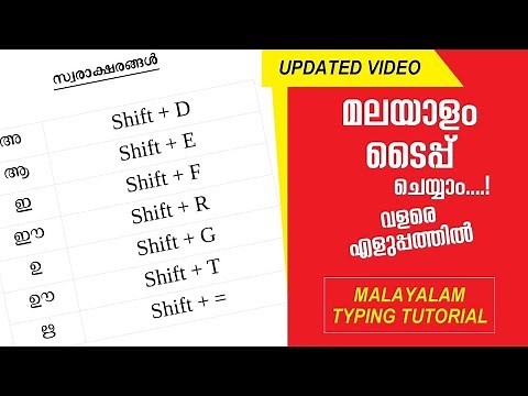 ISM Malayalam Typing software Install