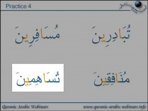 QAW Lesson 53 - A Comprehensive Practice Of Fathah-Alif, Kasrah-Yaa And Dummah-Waaw