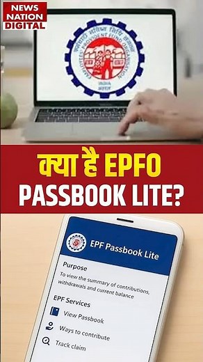 क्या है EPFO Passbook Lite? PF balance Check करना आसान | EPFO New Feature 2025 | Annexure K Download