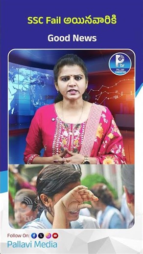 SSC Fail అయినవారికి Good News | AP 10th Supply Exams Schedule Released