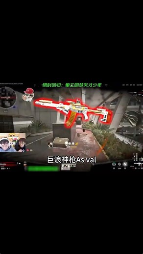 林树真神改装！35万AS Val射程离谱到不讲理【三角洲行动】