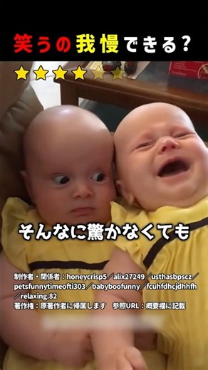 笑うのガマンできる？【part12｜笑ったら負け】 #shorts