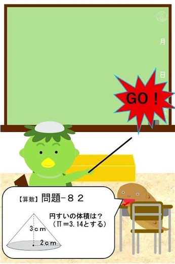 算数82#問題#算数#数学#arithmetic#mathematics#uma#四則演算#四則計算#方程式#比