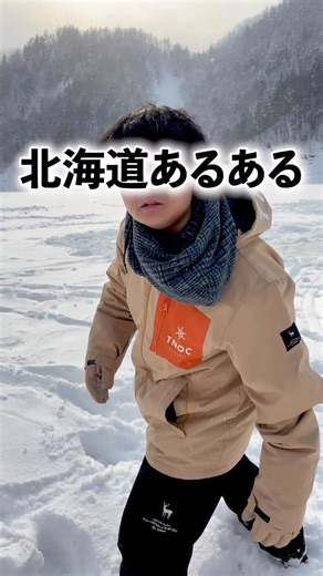 TOMTOMの北海道観光ch on Instagram: "【北海道あるある】道民かどうか分かる瞬間 撮影場所：定山渓 さっぽろ湖 北海道っていうナンバープレートないよなぁ？w😁 #北海道あるある #あるあるシリーズ #あるある #ナンバープレート #北海道"