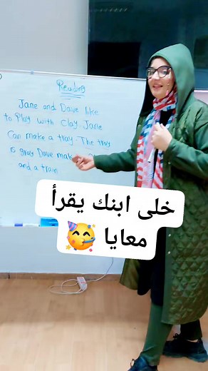 Reading part | English with Amira Rashad أميرة رشاد