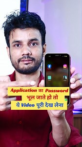 How to recover any application password.. | Tech Saif