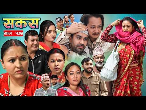 SAKAS || सकस || Episode 137 || Nepali Social Serial | Raju,Tara, Binod, Anju | 11 April 2025