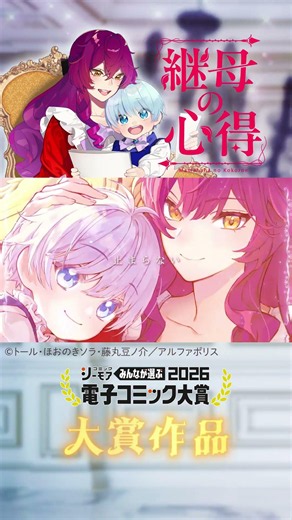 【歌唱 by やなぎなぎ】継母の心得【ONGA PROJECT】PV