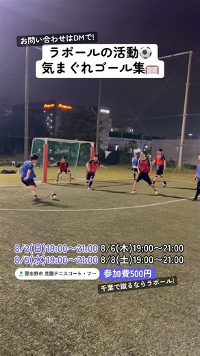 気まぐれゴール集🥅 #フットサル好きと繋がりたい #サッカー #フットサル #soccer #フットサル女子 #フットサル好きとつながりたい #shorts #フットサル動画 #フットサル男子