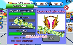 Roblox｜免费限量饰品Special Angels Yellow Wings