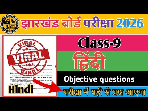 Class-9 | Hindi | Objective questions | jac board exam 2026