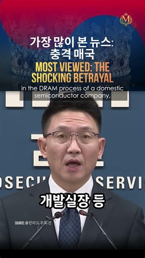 Indictments in Samsung Tech Leak to China Spark Debate on Security Laws