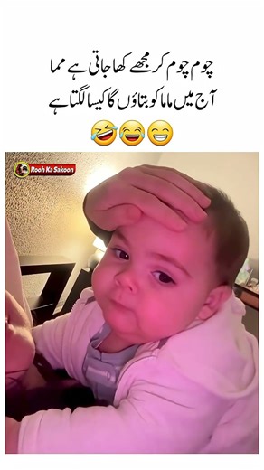 beta maa ko copy krty huy funny video 😜😜😜😂😘😘 #son #mama #kissing #viral #baby #cutepicture
