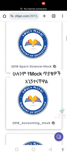Exit Exam 2018 | 2017 | 2016 | Ethiopian University Exit Exam 2015