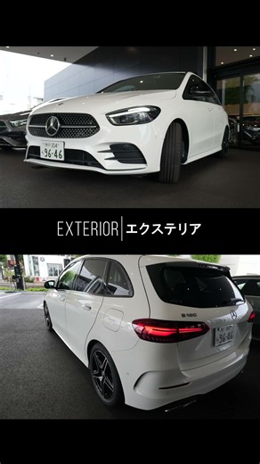 【Aクラス vs Bクラス②】B 180 Urban Starsを徹底解説！エクステリア＆インテリア｜詳しくは本編動画をご覧ください #mercedesbenz #メルセデスベンツ神戸西 #ベンツ