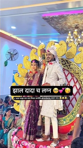 Akash Bansode's Wedding 💗✌🏻❤️ #welcome #love #song