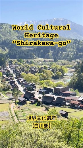 世界文化遺産【白川郷】