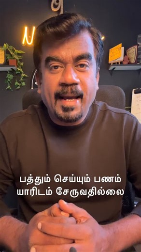 1.8K views · 1.6K reactions | SIMPLE BUSINESS SUCCESS TIPS 3 . . . #ajaykumarperiyasamy #tamilmotivation #mindshiftmaestro #moneytipstamil #startalksunfiltered #tamilmoneytips #tamilsuccesstips #tamil #motivationtamil #tamilmotivationvideos #ak #ajithkumar #karurstampede #vidaamuyarchi #tamilmotivationalquotes #tamilmotivationalstatus #storiezbyak #ammikalammamasala #akshinifoodz | Ajaykumar Periyasamy | Facebook
