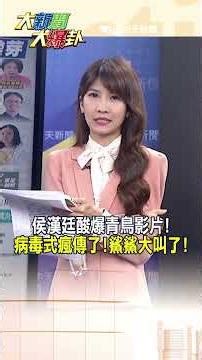 Hou Hanting's sarcastic video about Qingniao has gone viral! Everyone's screaming! [Big News, Big...