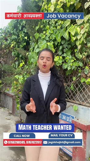 💼 Math Teacher Wanted – School Job in Lumbini area 📋 Role Overview: School level mathematics padhaune, students ko numerical understanding ra problem-solving skills develop garne। ✅ Key Responsibilities: • Teach Math as per school curriculum • Prepare lesson plans, tests, and evaluations • Support students’ academic progress 📩 **Apply by creating a profile on Jagirkhoj.com 🕒 Helpdesk: 7 AM – 7 PM | 📞 9766298595 #Jagirkhoj #LumbiniJobs #TeachingJobs #mathteacher