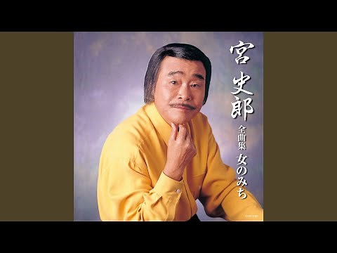 女のねがい
