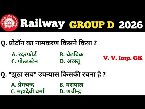 Railway Group D 2026 || GK GS || Previous Year Group D Exam GK || Top Questions || 2026 Group D GK