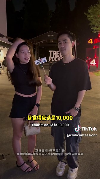 夜生活中的金钱观念探索