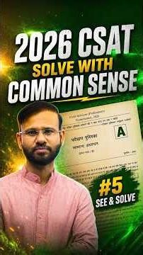 Simple Algebra Question ✨| UPSC CSAT TRICKS🔥