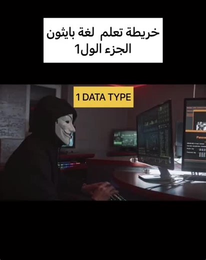مخطط تعلم لغة بايثون من الصفر#بايثون #برمجة #تطوير_الذات #برمجيات #فوريو #جافا #لغات_برمجه #علم_البيانات #علم_الحاسوب #programming #progamer #foryou #fypシ #pc