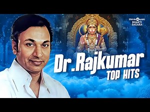 Dr Rajkumar Bhakti Songs | Top Devotional Hits | Evergreen Kannada Bhakti| Think Music Bhakti Sagara