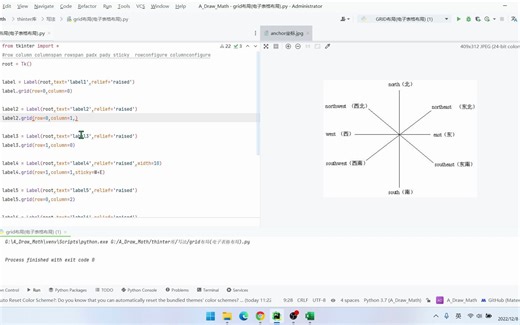tkinter_04(grid布局)
