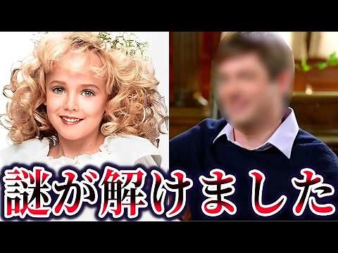 JonBenet murder: The identity of the perpetrator and the contradictions hidden in the family's te...