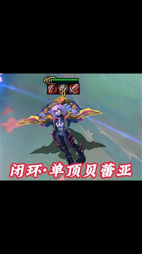 🩸 Briar carry comp – easy rank climb strategy 🔥💀 #teamfighttactics #tft #briar