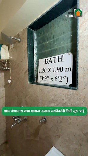 MHADA's housing project is ready—turn your dream of owning a home into reality today! Flats are available on a first-come, first-served basis. Don’t wait—register, apply, and make your deposit now. Visit the official website: https://lottery.mhada.gov.in. . . . #MHADA #Bhandarli #Gotheghar #AffordableHousing #DreamHome #HomeForAll #MHADAHomes #HousingForAll #FirstComeFirstServe #MaharashtraHousing #RealEstate #HomeSweetHome #MHADALottery #DreamsComeTrue #HousingOpportunity #MHADAProjects | MHADA