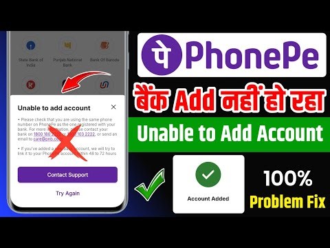 PhonePe Me Bank Account Link Kaise Kare 2026 | Unable To Add Account Problem Solved