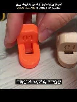3D프린터운용기능사가 되기까지