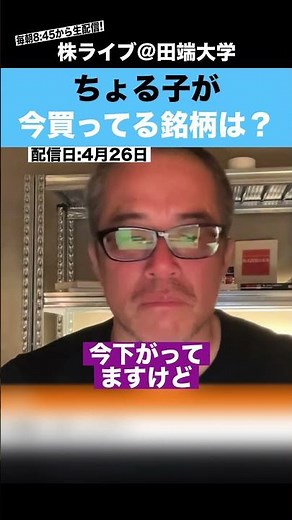 [400 Million Yen Investor] Choruko reveals the stocks she recently bought!!