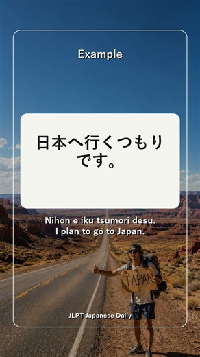 JLPT N5 Grammar: つもりです (tsumori desu) | Plan to in Japanese