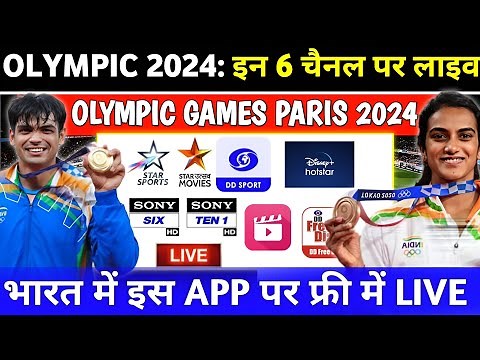 Olympic Games Paris 2024 Live Mobile App & Tv Channel's | How to Watch live Olympic 2024 In India